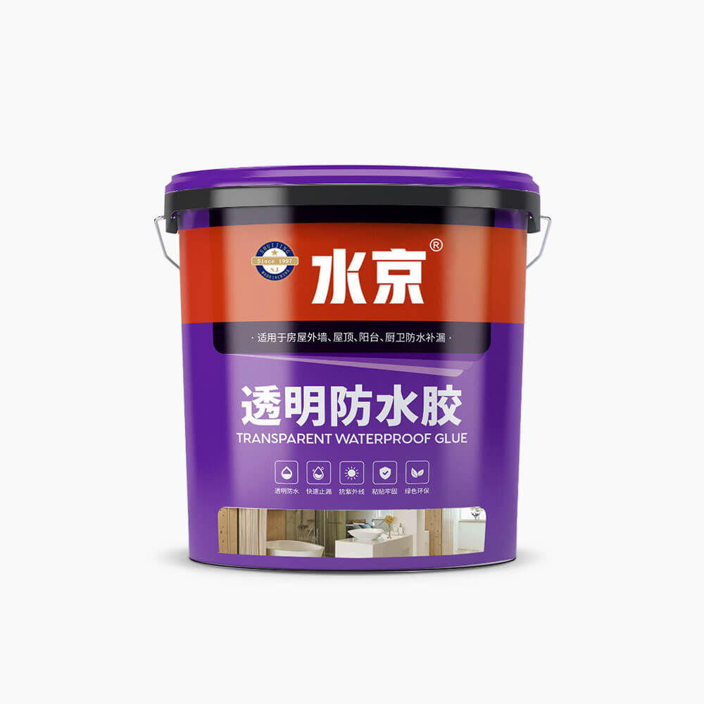 水京透明防水胶