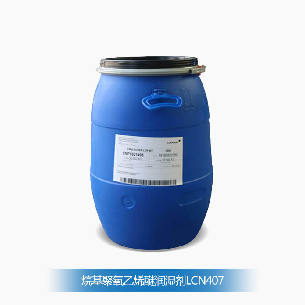 烷基聚氧乙烯醚润湿剂LCN407
