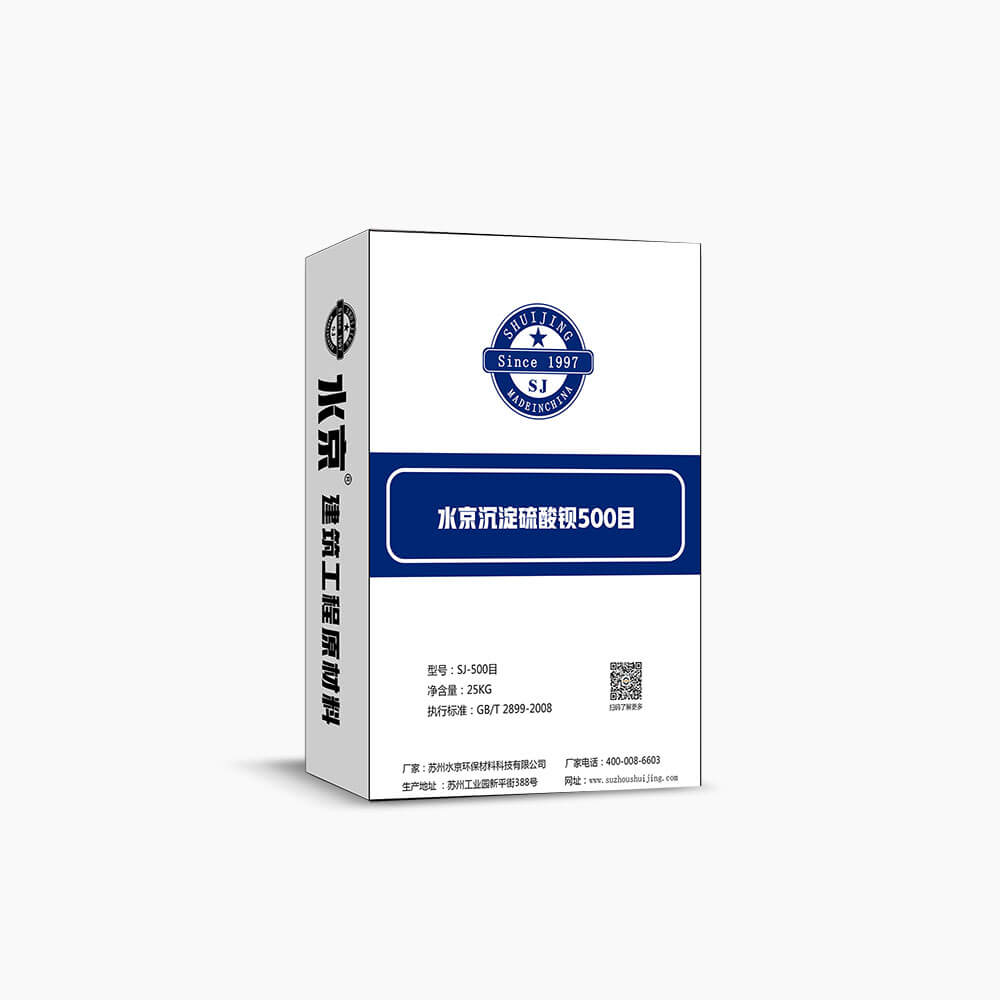 沉淀硫酸钡500目